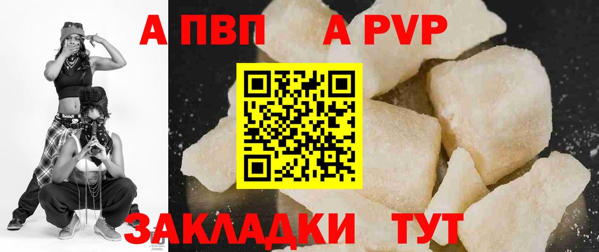 А ПВП СК  купить наркотики сайты  Назарово  Alfa_PVP VHQ  Вход с VPN  Alfa_PVP 