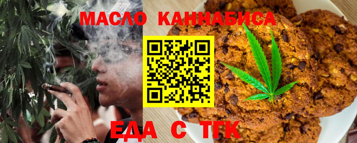 Назарово  Еда ТГК марихуана  Вход с VPN 