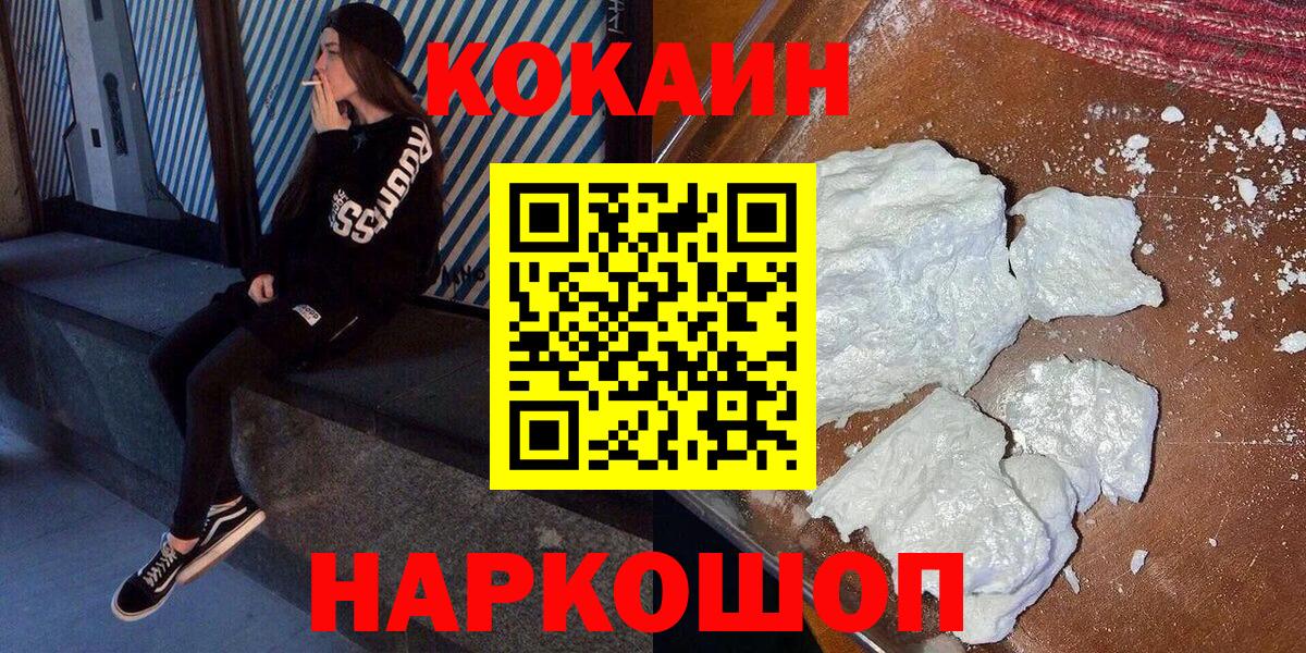 Cocaine Перу Назарово
