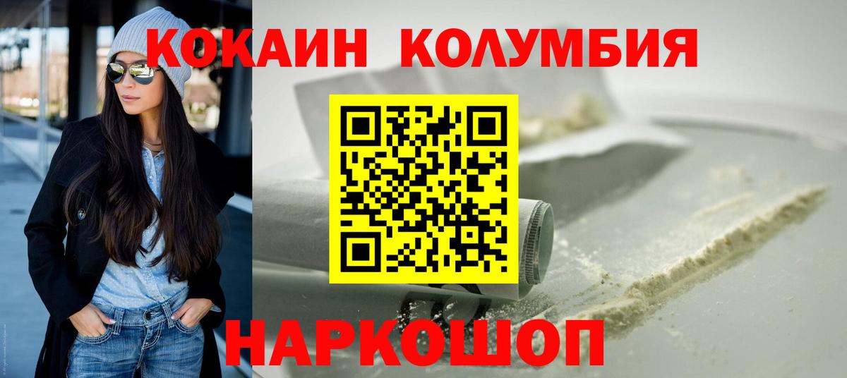 где продают наркотики  Вход с VPN  Кокаин Columbia  COCAIN  Назарово  Cocaine Columbia 