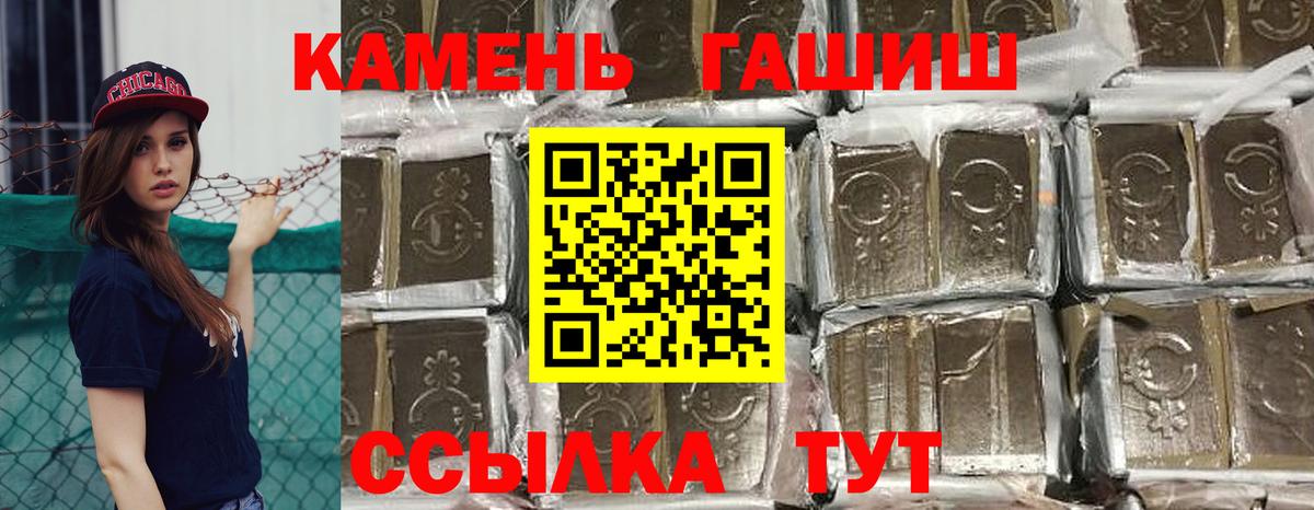 ГАШИШ  ГАШ индика сатива  Вход с VPN  Назарово  Гашиш VHQ 