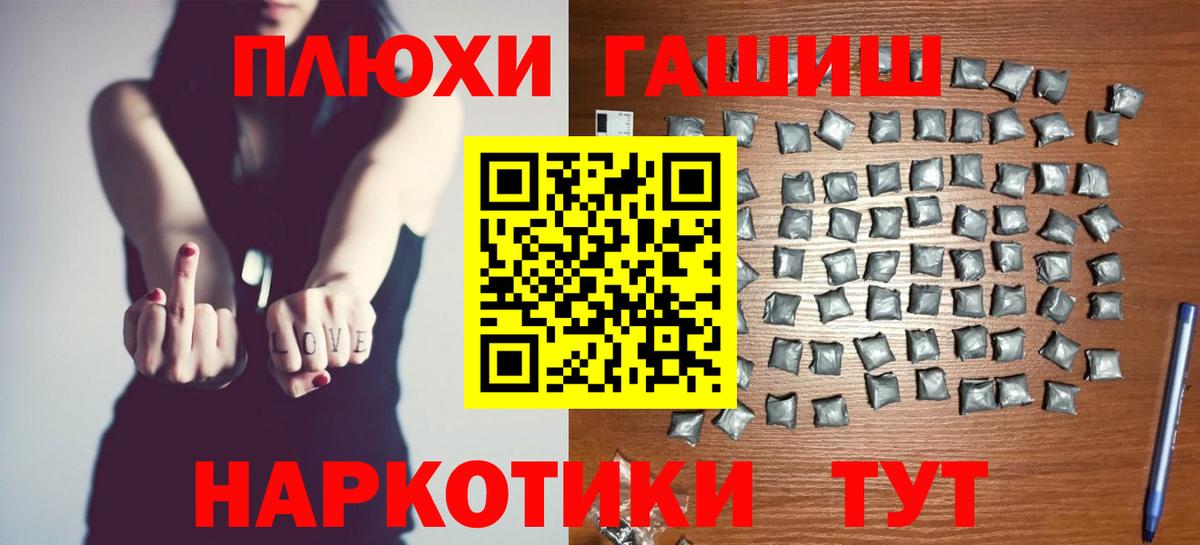 ГАШИШ гашик Назарово