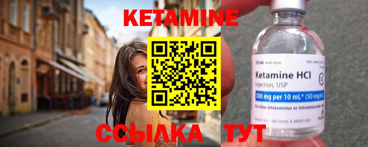 Назарово  КЕТАМИН ketamine  Вход с VPN  КЕТАМИН VHQ 