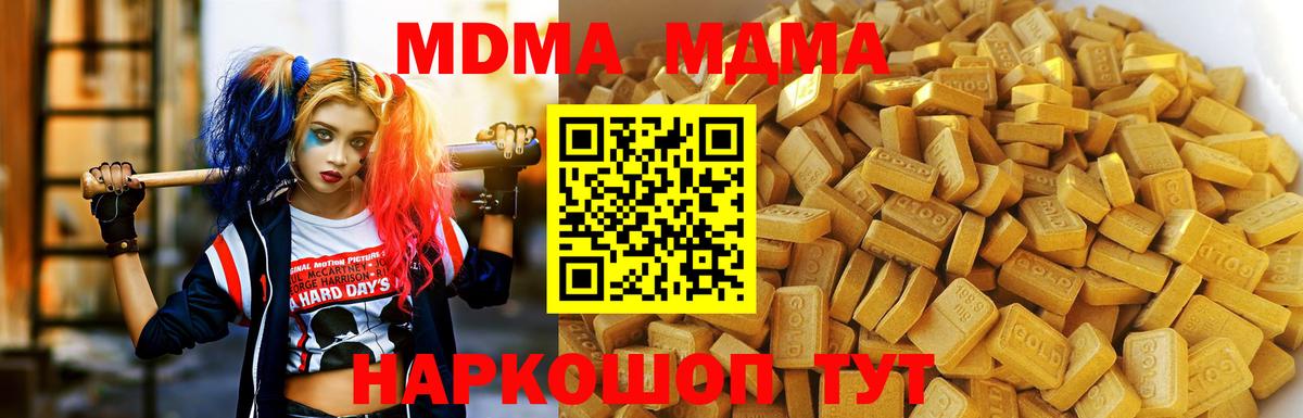 Назарово  MDMA crystal  Вход с VPN  МДМА кристаллы 