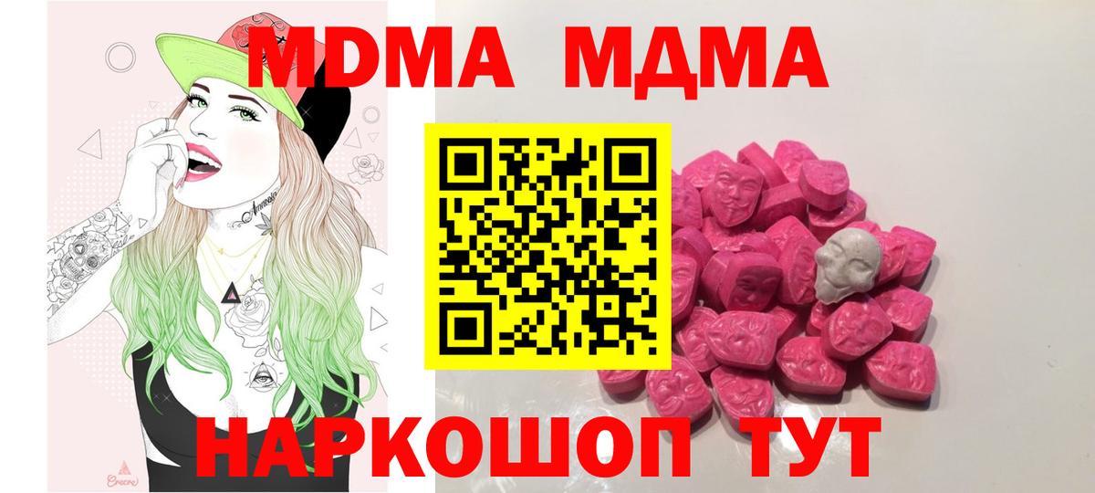MDMA молли Назарово