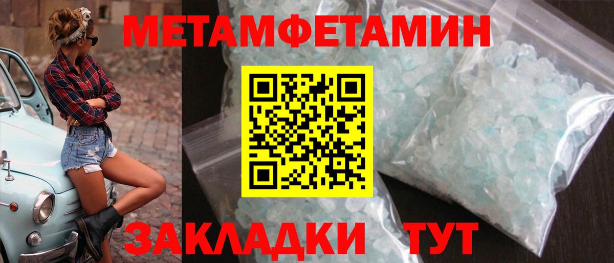 Метамфетамин кристалл  Вход с VPN  Метамфетамин кристалл  Назарово 