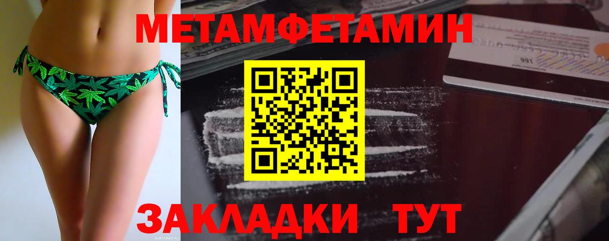 МЕТАМФЕТАМИН винт Назарово
