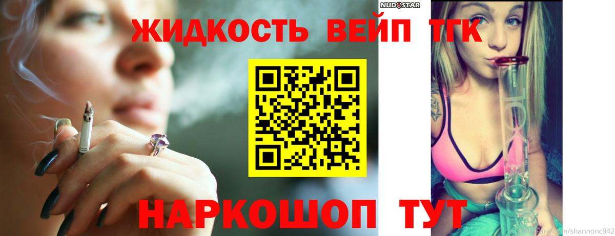 ТГК Wax  ТГК вейп  Вход с VPN  Назарово 
