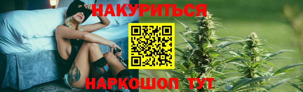 Бошки марихуана Bruce Banner  Вход с VPN  Назарово  Марихуана White Widow  Марихуана конопля 